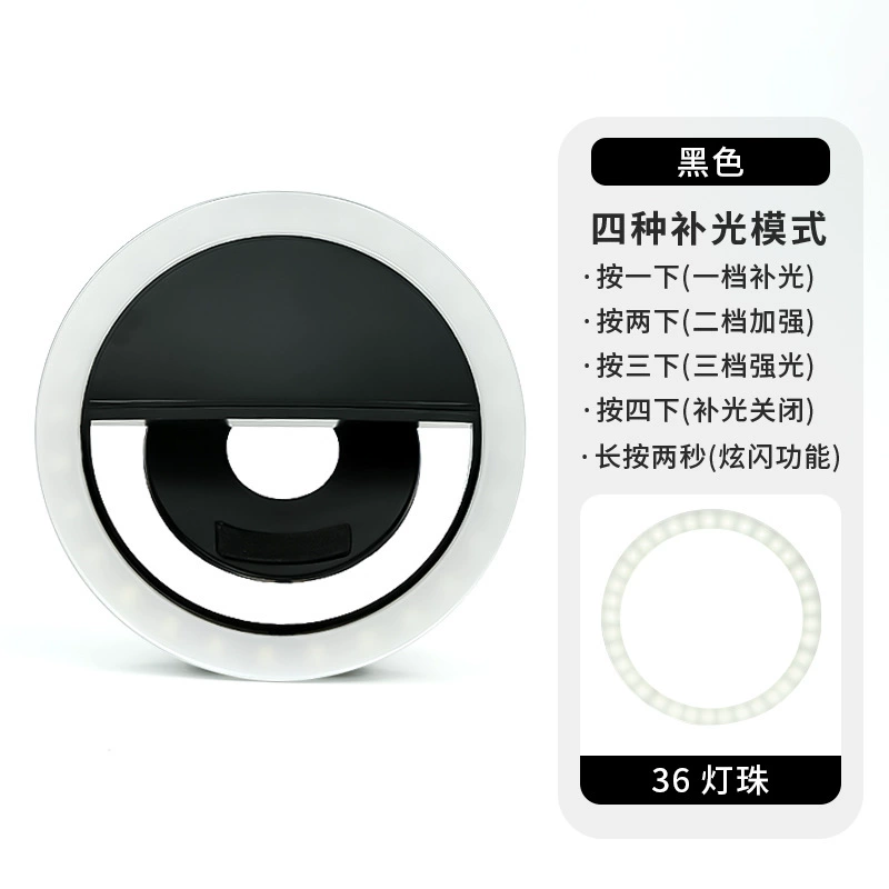 Mobile phone, fill light, ring charging, handheld flashing lamp
