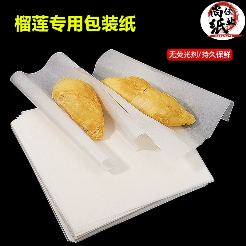 Холодильная бумага дуриан 42 г силиконовое масло бумага одноразовые специальная бумага дуриан антипригарным бумага коврик для рук водостойкая масляная пленка бумага