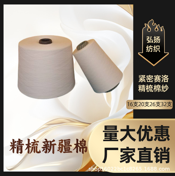 纯棉竹节纱26支 纯棉无捻纱 雪花纱 毛巾纱 手套纱 山东弘扬纺织