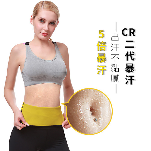 Sweat Belt Exercise Fitness Sweating Exercise Shaping Waist Belt Fitness Waist Cincher Waist Seal Waist Cinch Belt