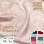 现货JM2741 枝叶蝴蝶镂空提花染色涤纶汉服布料 夏季女装裙子面料