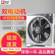 流水线风扇工作台电风扇骆驼牌12寸转页扇家用鸿运扇大方角电扇