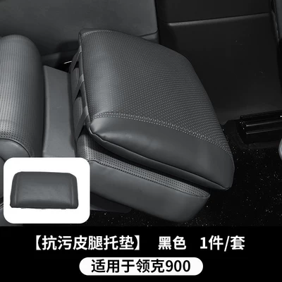Car Interior Modification Accessories, Other Automotive Interior Supplies - 900-anti-fouling-leather-leg-rest-booster-pad-black-1-piece