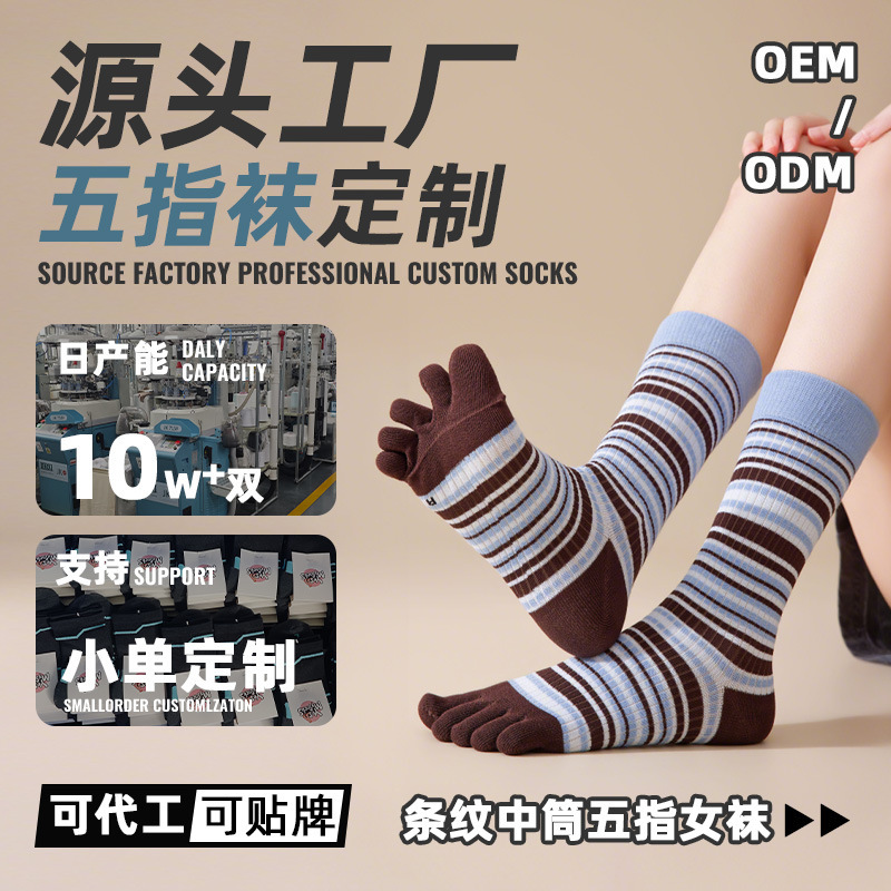 Custom Five-Toe Socks for Women, Spring and Summer Striped Mid-Calf Casual Socks, Breathable, Sweat-Absorbent, Antibacterial, Odor-Resistant, Seamless Toe Socks Custom Five-Toe Socks for Women, Spring and Summer Striped Mid-Calf Casual Socks, Breathable, Sweat-Absorbent, Antibacterial, Odor-Resistant, Seamless Toe Socks