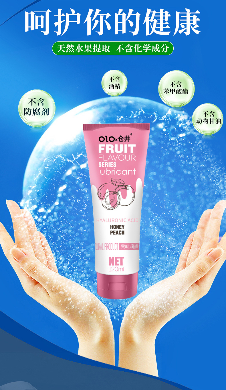 果味润滑剂改_05.jpg