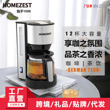 HOMEZEST CM1300B跨境专供不锈钢泡茶机量家用美式滴漏咖啡机