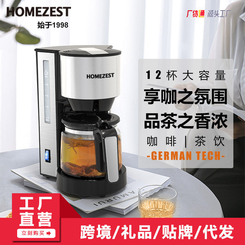 HOMEZEST CM1300B is exclusively available for cross-border trade, featuring a stainless steel tea maker and a household American-style drip coffee maker