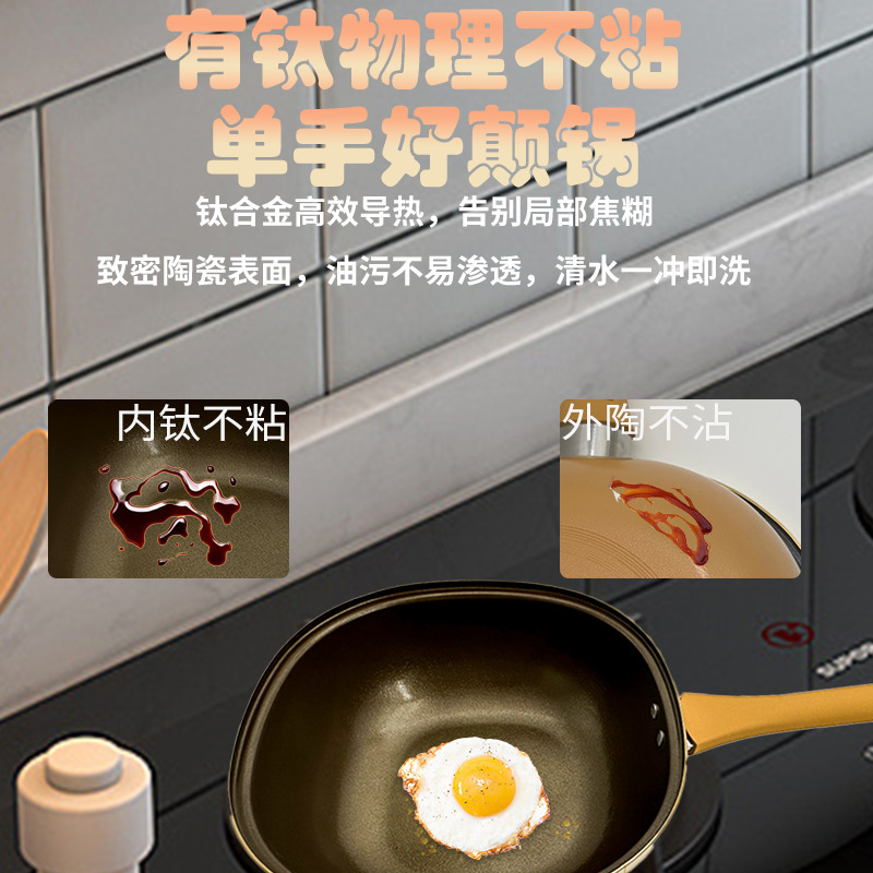 爆款方锅钛铁锅平底炒锅煎煮一体不粘锅蒸锅炒菜锅少油烟电燃气通|undefined