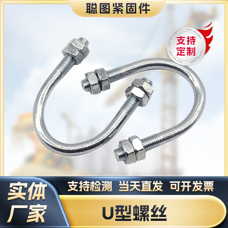 现货U型螺栓批发国标镀锌U型卡电力光伏螺丝抱箍管卡加长螺丝