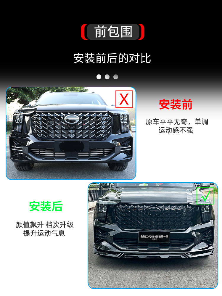 Body Kit Bumper Front Lip Rear Lip Wing for 22-25 GAC GS8 ES9