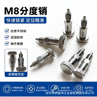 M8分度销 Φ18×38.5 定位销 自动化设备用 现货批发