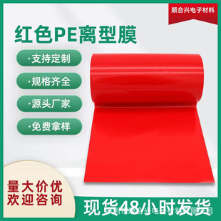 �tɫPE�x��Ĥ �͸ߜؾ�����Ĥ ���и��ܶȾ���ϩ ���ͷ�ճ���xĤ