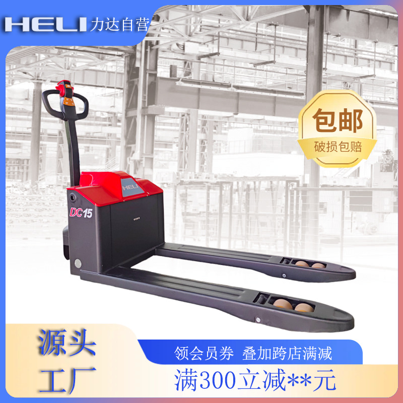 力达电动叉车1.5吨2吨搬运车电力小型液压合力小金刚叉车充电式
