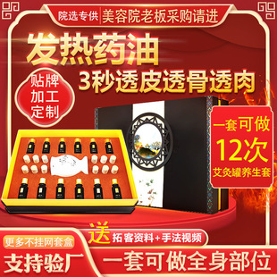 Saffron Moxibustion Kit Essential Oil Massage Body Care Heating Gua Sha Medicated Oil Shoulder and Neck Meridian Conditioning Skin Care