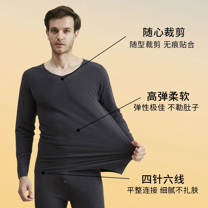 Базовое мужское бархатистое термальное белье, телесное ощущение (body-friendly)