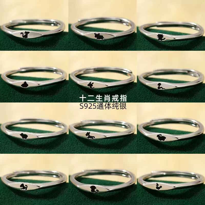 榕树下S925银十二生肖戒指女原创设计素圈迷你生动个性开口指环新