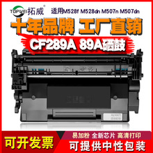 �����m�û���CF289A����M528dn M507n M528z M528c ��ӡ�C̼�ۺ�