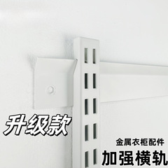 金属のタンスは補強して厚い横のレールの開放的な壁の帽子の間の部品の縦のレールのaa柱の支柱の横の梁のハンガーを固めます。