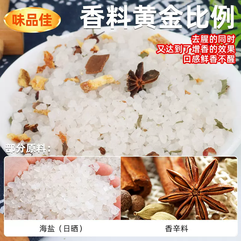 盐焗粗海盐400g大粒海盐焗粉海鲜粗盐鸡虾用八角料包腌制调味料