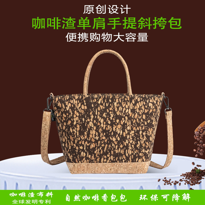 Original Recycled Coffee Grounds Handbag, Portable Large-Capacity Shoulder Bag, Environmentally Friendly Splicing Crossbody Bag, Customized Processing