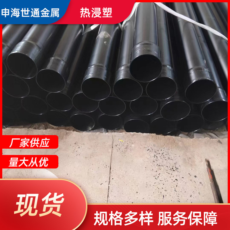 厂家现货过轨管DN150热浸塑钢管隧道过轨管镀锌浸塑弯管