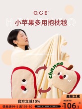 小苹果法兰绒毯抱枕毯子盖毯二合一两用午睡休空调沙发小被子达梦