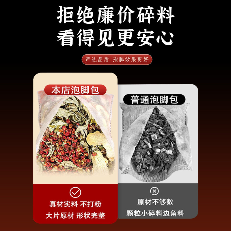 ヨモギ、花椒、老生姜フットバスパック、ハーブフットバスパック、花椒、老生姜フットバス薬パック、メーカー直送家庭用フットバス|undefined
