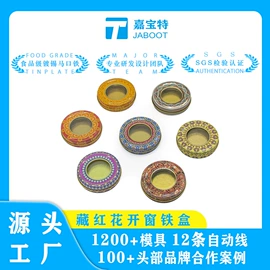 金属罐;金属盒;金属桶