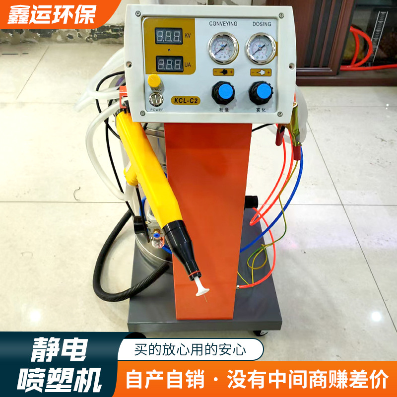 Máquina de pintura electrostática, equipo de recubrimiento, atomizador de pintura en polvo, equipo industrial totalmente automático, máquina de pintura electrostática.