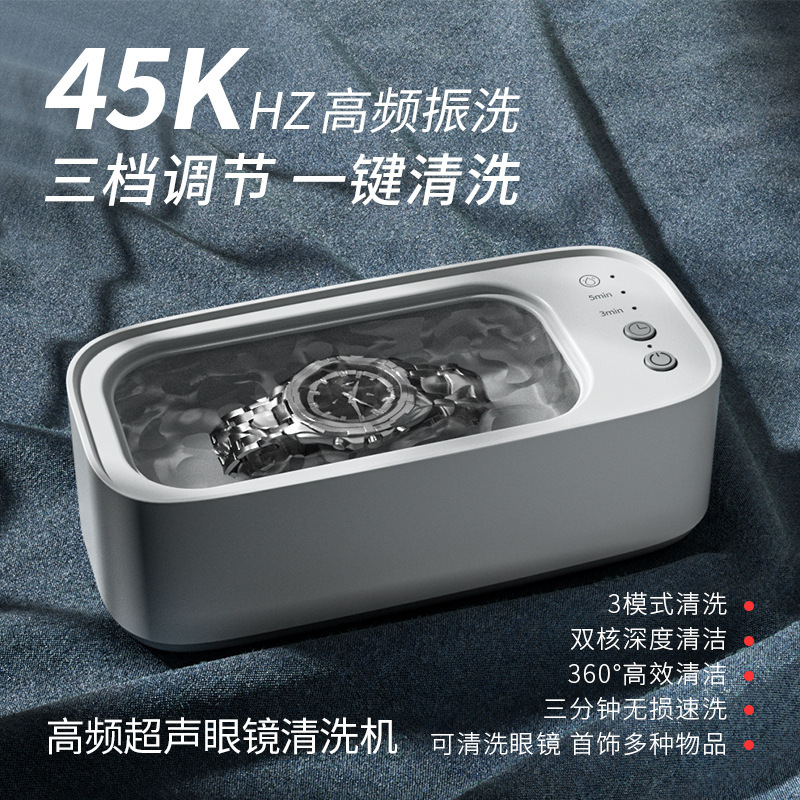 超声波眼镜清洗机全自动家用清洁首饰牙套小型便携隐形眼镜清洗器|undefined
