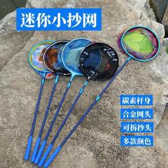 Children's Carbon Cheat Net Outdoor Fishing Lobster Fishing Net Lightweight Small Net Bag for Catching Butterflies and Insects Wholesale