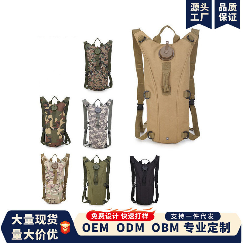 跨境 战术水袋双肩包户外军迷彩自行车骑行包运动EVA内胆战术背包