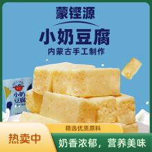 蒙铿源小奶豆腐雪媚娘奶酪下午茶高蛋白解馋网红休闲零食爆款奶香