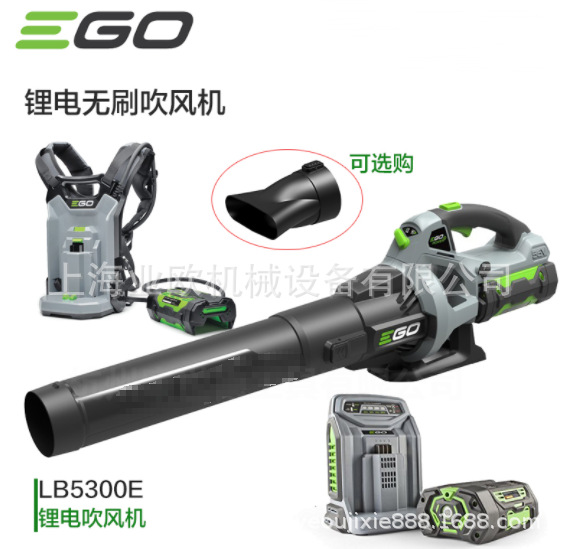 EGO 56V锂电吹风机 LB5300E园林吹叶机 充电手持式吹树叶吹尘机
