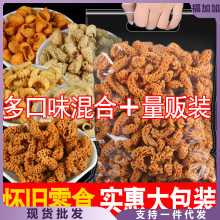 网红怀旧食品八爪烧大包比萨卷海螺酥贝壳酥蔬菜卷鱿鱼卷零食袋装