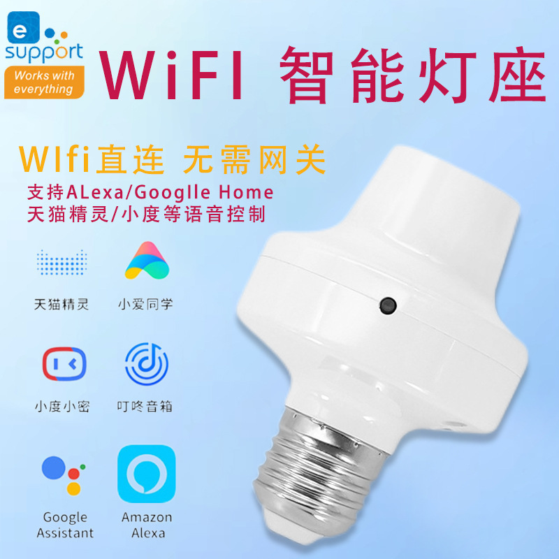 Wireless Remote Control Lamp Holder Universal E27 Screw Lamp Holder Household 220V Smart Home Switch Bedroom Delay Lamp Holder Wireless Remote Control Lamp Holder Universal E27 Screw Lamp Holder Household 220V Smart Home Switch Bedroom Delay Lamp Holder