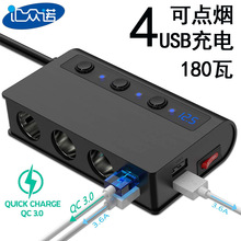 新款车载点烟器一拖三带开关4usb180W大功率qc3.0快充充电器数显