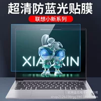 Защитная пленка для экрана ноутбука (совместимо с Lenovo, Asus, HP), закалённое стекло с анти-голубым светом и матовым покрытием, размеры 11.6–18\