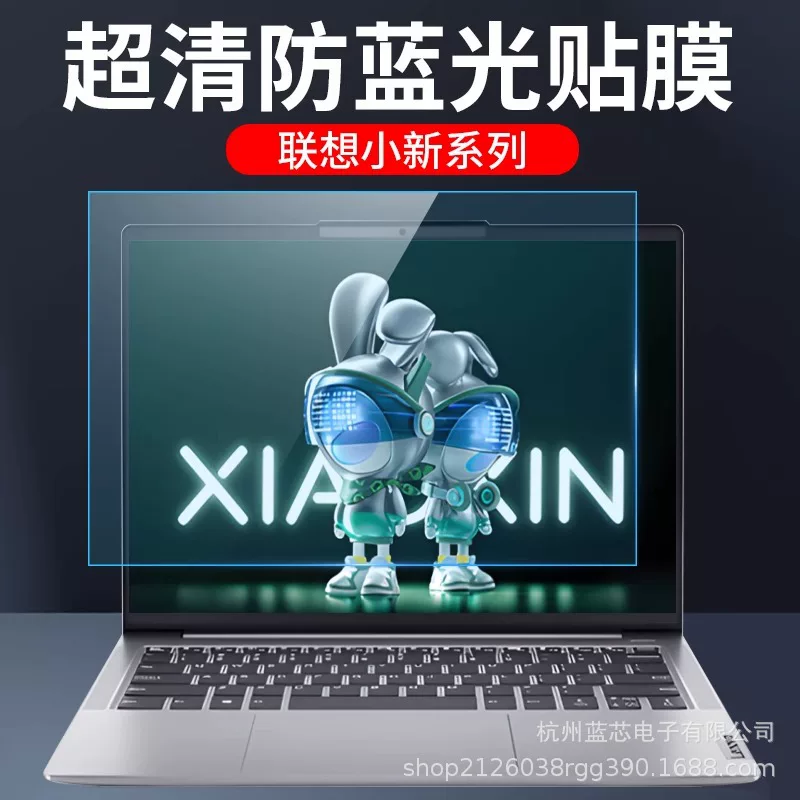 Защитная пленка для экрана ноутбука (совместимо с Lenovo, Asus, HP), закалённое стекло с анти-голубым светом и матовым покрытием, размеры 11.6–18\