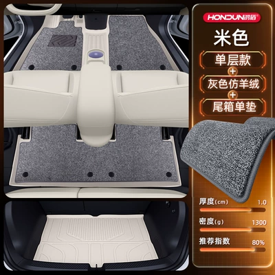 Floor Mats Tpe2025 New: Modelə uyğun ayaqaltı - no-specifications-package-model-beige-tpe-gray-imitation-cashmere-trunk-single-pad