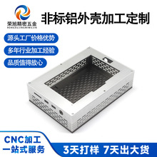 路由器铝合金外壳 工控机箱 触摸屏  生产厂家 CNC数控制造批发
