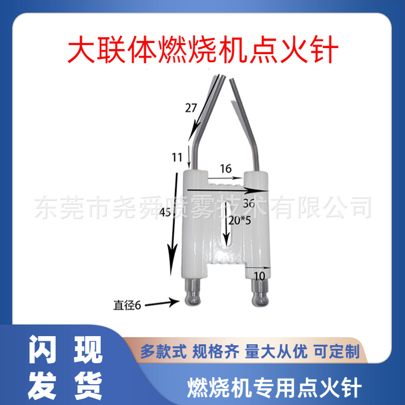 大联体小联体燃烧机点火针陶瓷点火针商用炉烧饼炉燃烧机配件商用