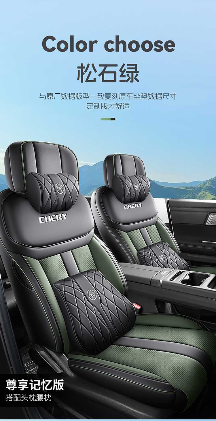 2025 Chery Tiggo 7 Tiggo 7 CDM Special Car Seat Cover High-Performance Version/Chijin Yu Four Seasons Full-Coverage Seat Cushion