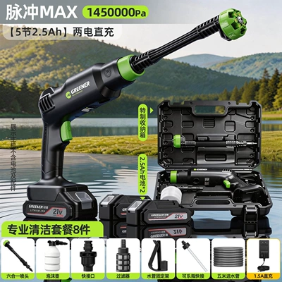 Portable car washer – Pressure-Boosting Home Floor Cleaning Tool - 1450000papulse-max25ahdual-battery-direct-charging8-piece-car-wash-gift-set-send-storage-box
