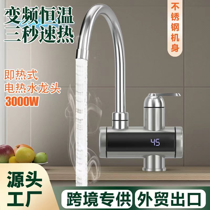 Factory Wholesale Stainless Steel Electric Hot Water Faucet, Instant Heating, Three-Second Fast Heating Faucet, Hot and Cold Dual-Use, Cross-Border Foreign Trade Factory Wholesale Stainless Steel Electric Hot Water Faucet, Instant Heating, Three-Second Fast Heating Faucet, Hot and Cold Dual-Use, Cross-Border Foreign Trade