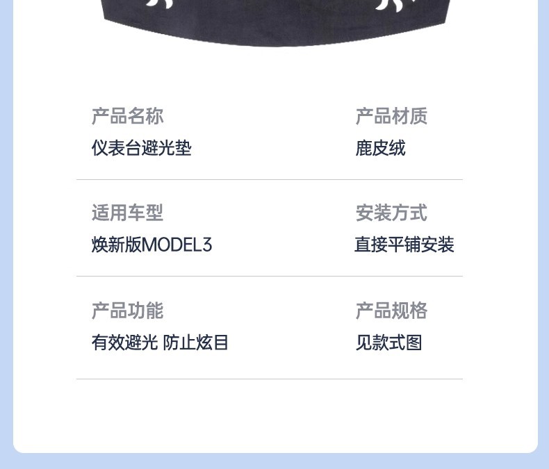 Suitable for the New Version of Tesla Model 3 Central Control Instrument Panel Light-Proof Mat Front and Rear Window Shading Anti-Slip Accessories