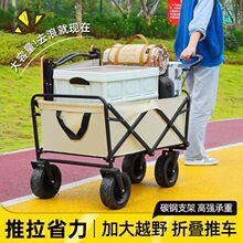 户外露营车营地推车摆摊地摊营地车折叠桌野营小拖车可折叠手拉车