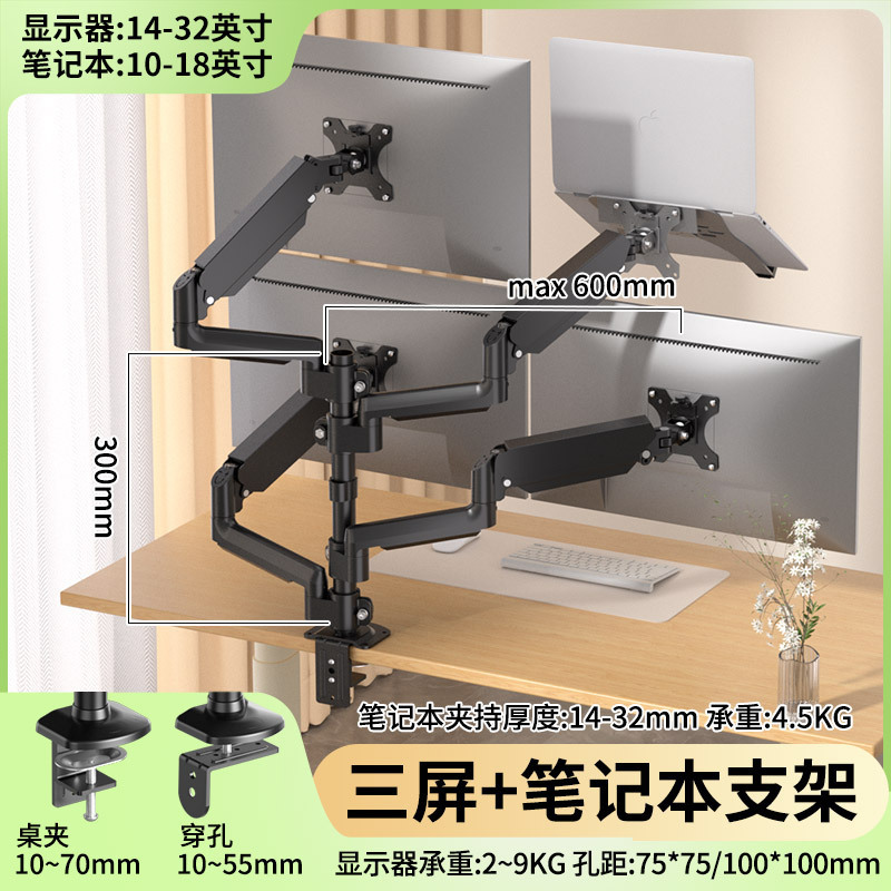27/ 32inch Computer Monitor Stand Dual/Multiple/Three-Screen Laptop One-To-Two Cantilever Suitable for Zhuowei