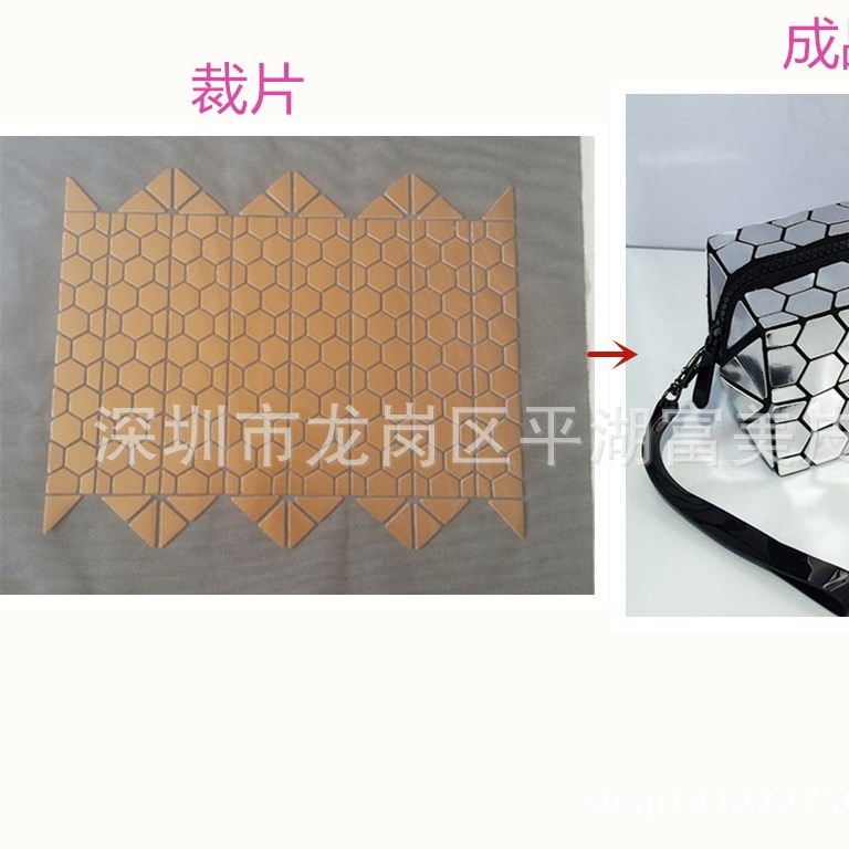 几何菱格蜂窝六边形笔袋PU裁片一片,非成品包
