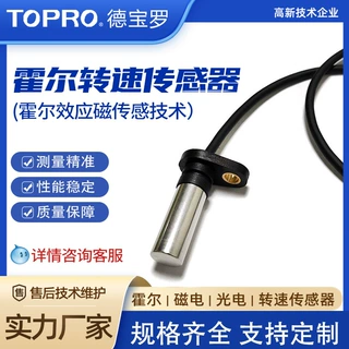 霍尔效应磁转速传感器测量正反转曲轴位置转向转速传感器可定制